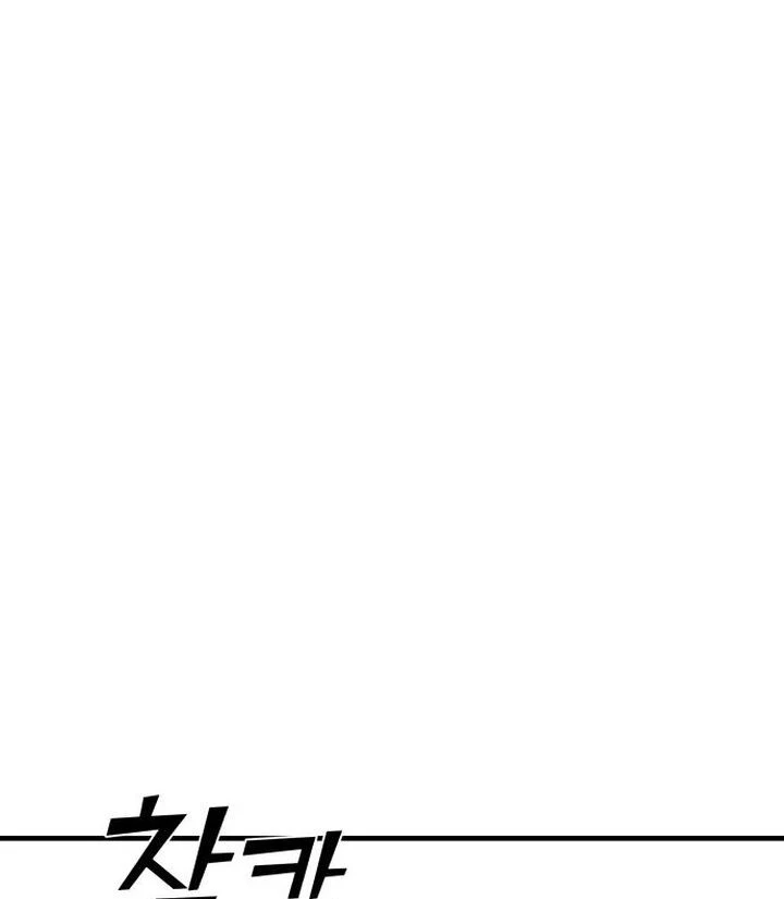 Read A Vilã Tem Um Crush Manga Online