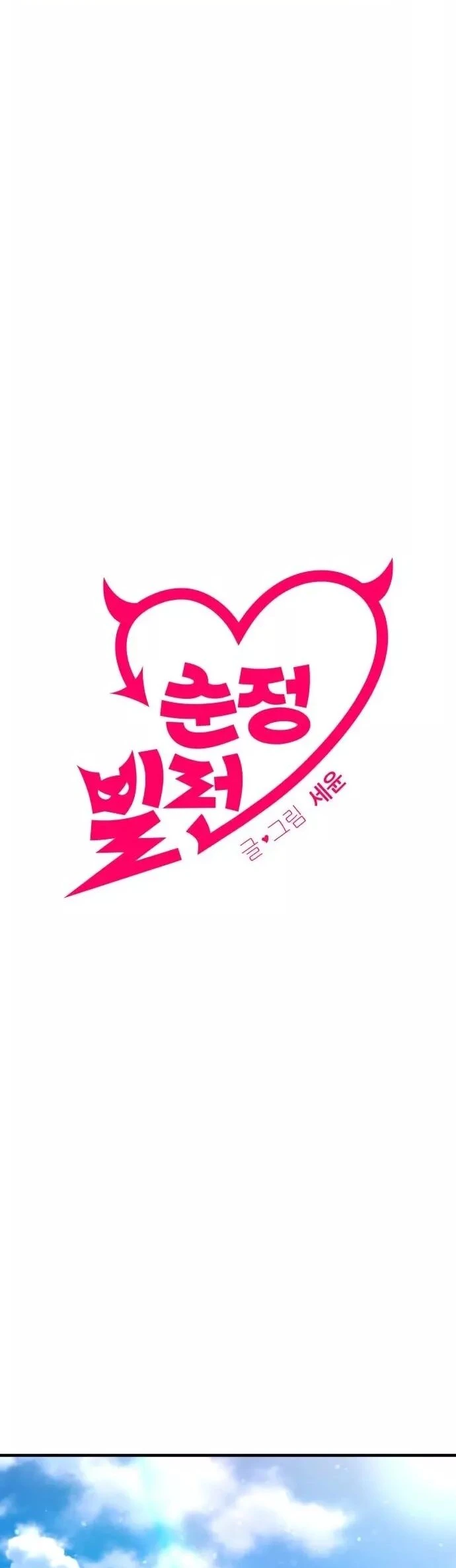 Read A Vilã Tem Um Crush Manga Online