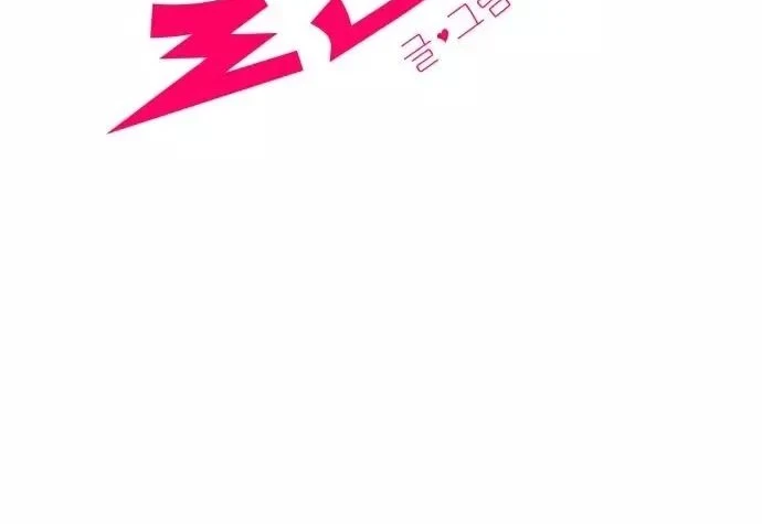 Read A Vilã Tem Um Crush Manga Online