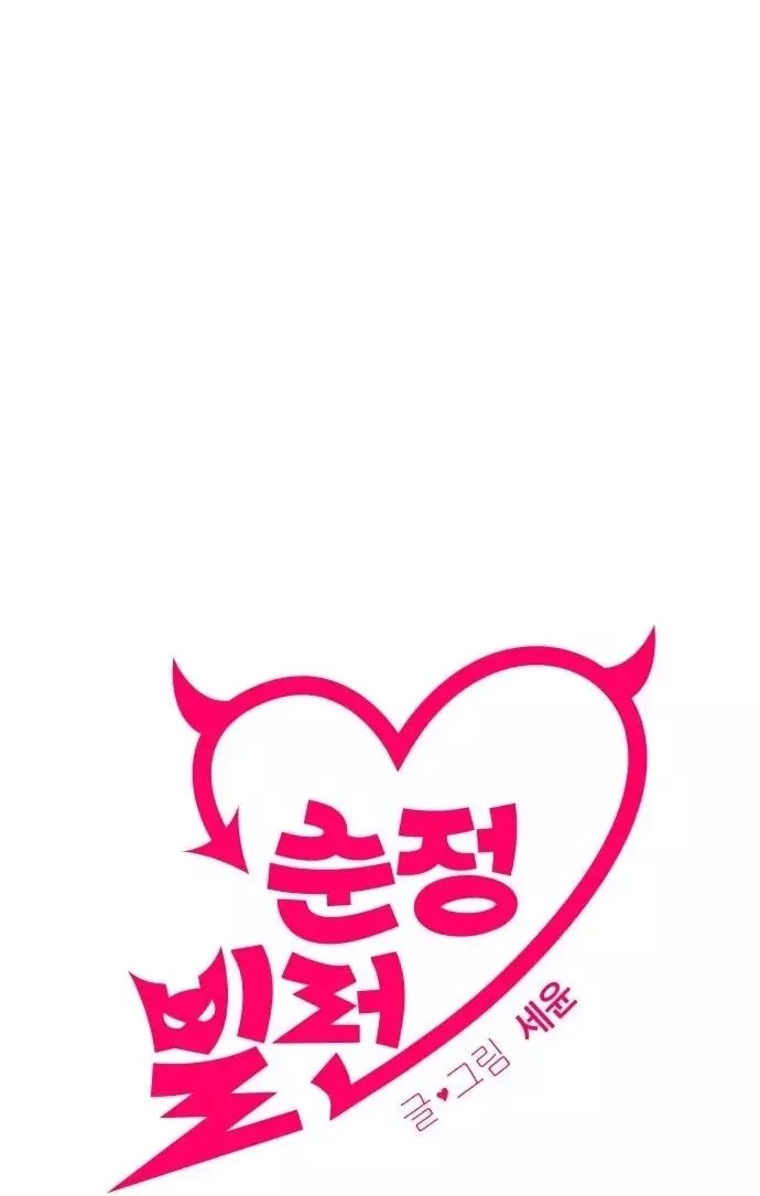 Read A Vilã Tem Um Crush Manga Online