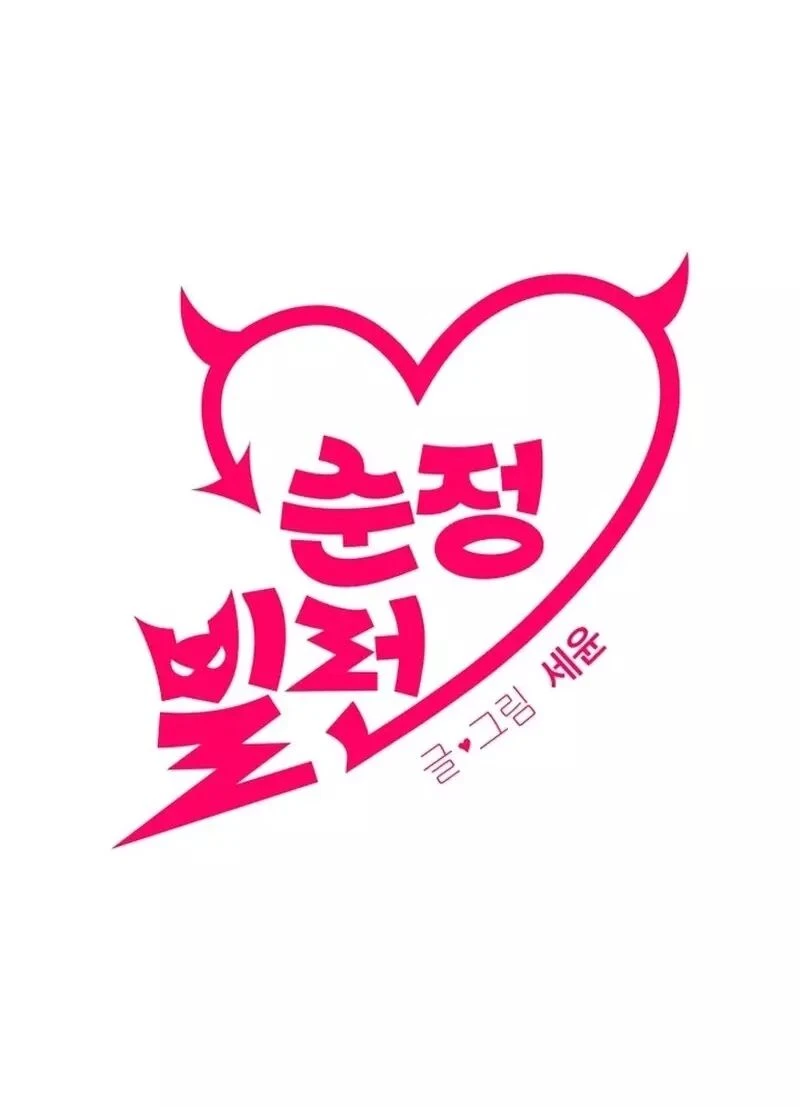 Read A Vilã Tem Um Crush Manga Online