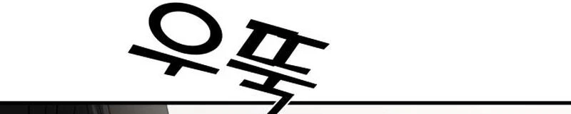 Read A Vilã Tem Um Crush Manga Online