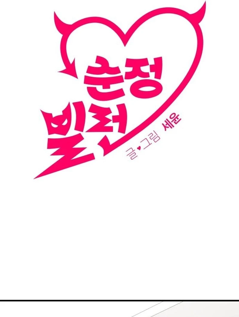 Read A Vilã Tem Um Crush Manga Online