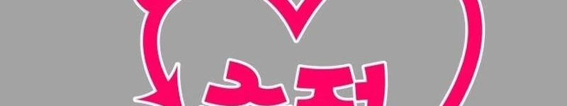 Read A Vilã Tem Um Crush Manga Online