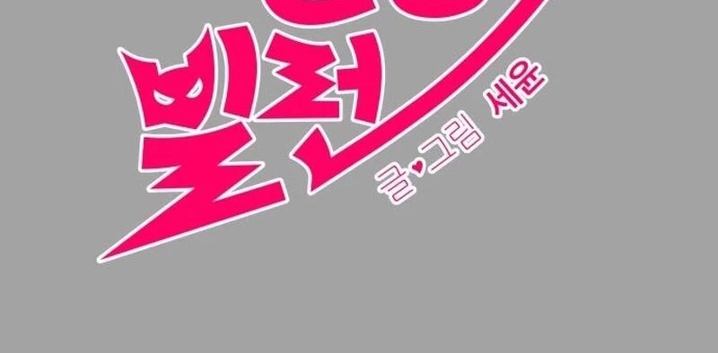 Read A Vilã Tem Um Crush Manga Online