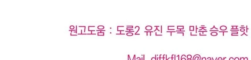 Read A Vilã Tem Um Crush Manga Online