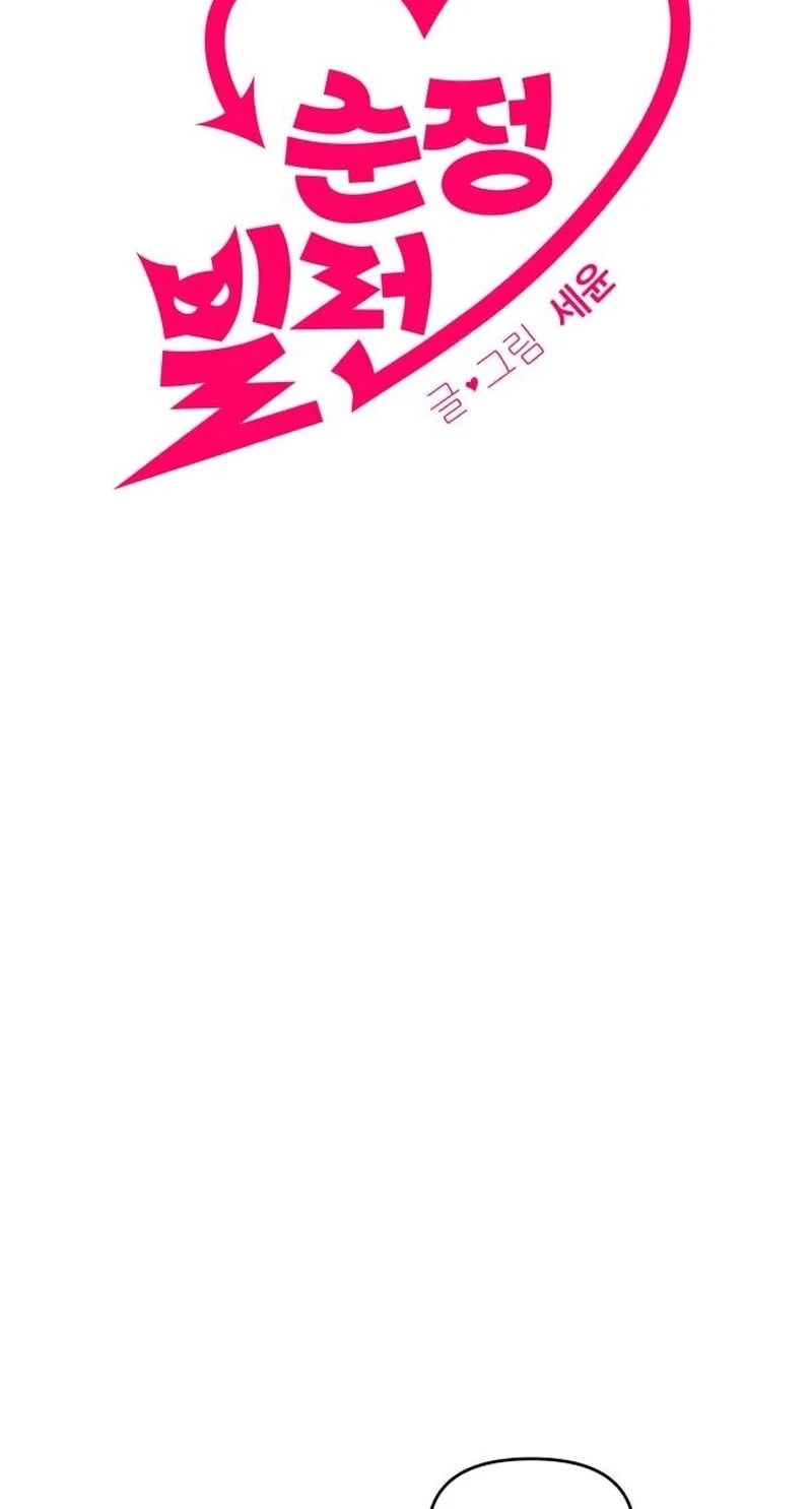 Read A Vilã Tem Um Crush Manga Online