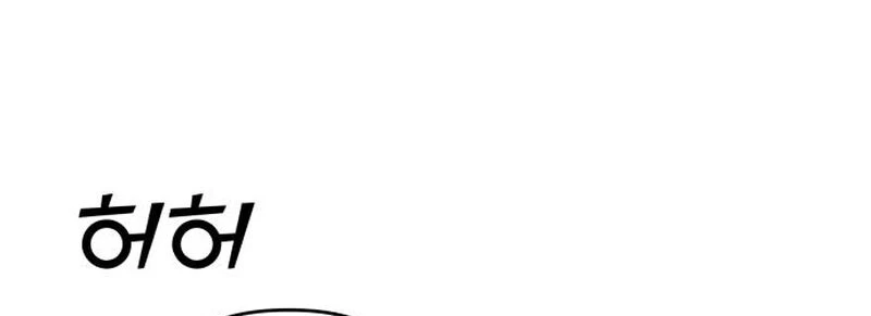 Read A Vilã Tem Um Crush Manga Online