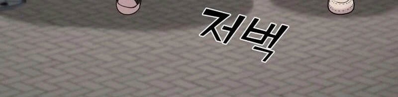 Read A Vilã Tem Um Crush Manga Online