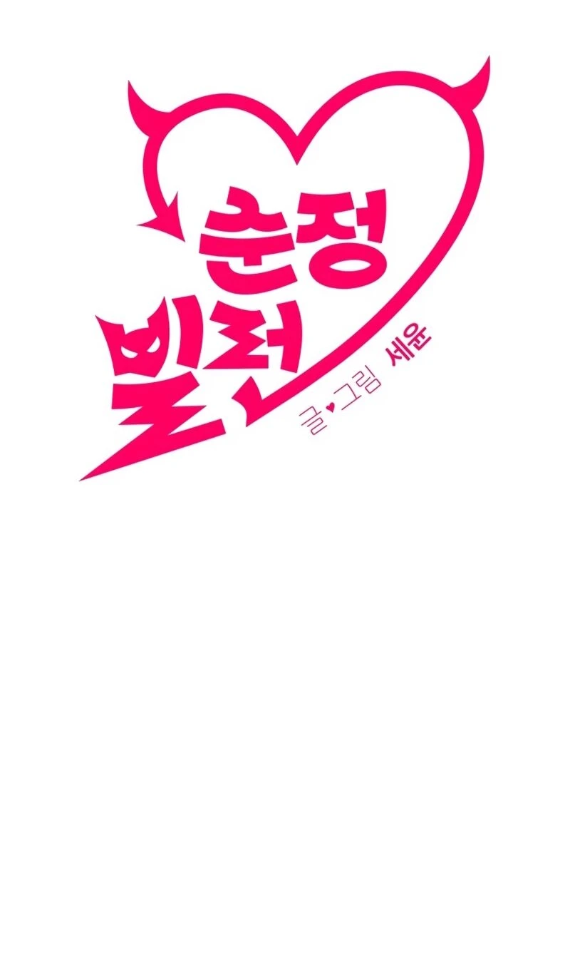 Read A Vilã Tem Um Crush Manga Online