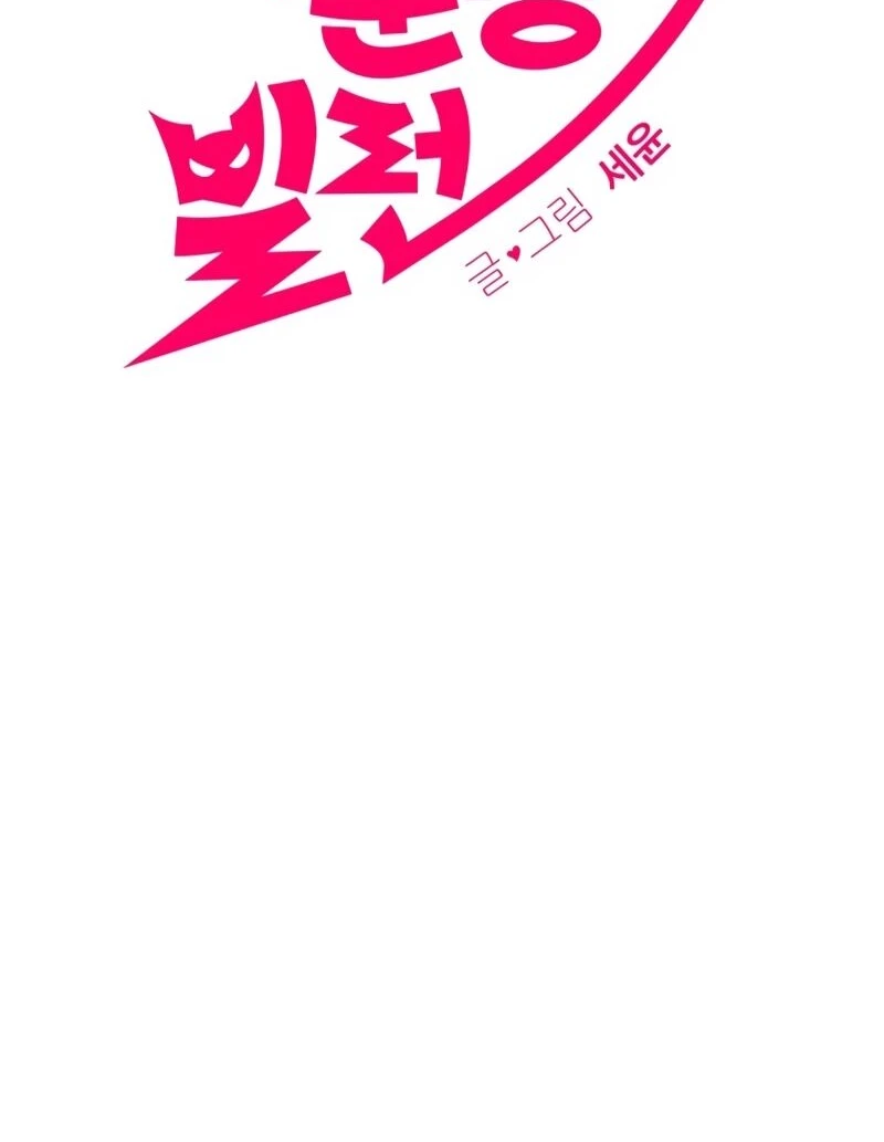 Read A Vilã Tem Um Crush Manga Online