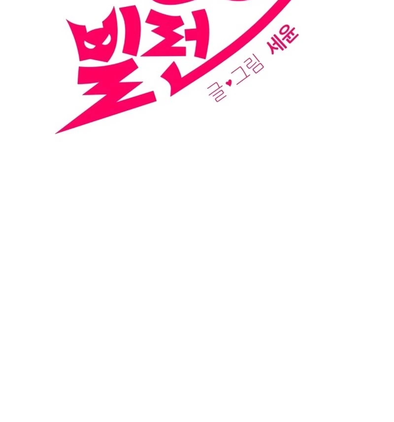 Read A Vilã Tem Um Crush Manga Online