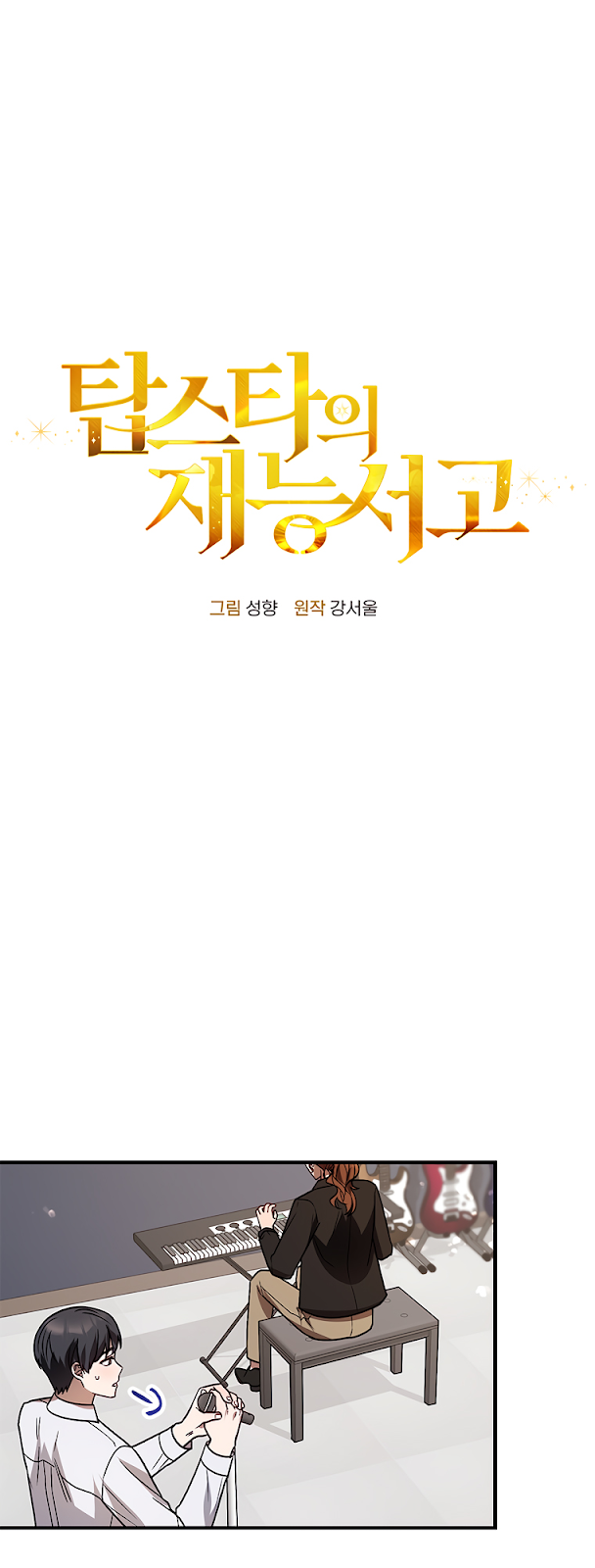 Read Biblioteca de Talentos do Top Star Manga Online