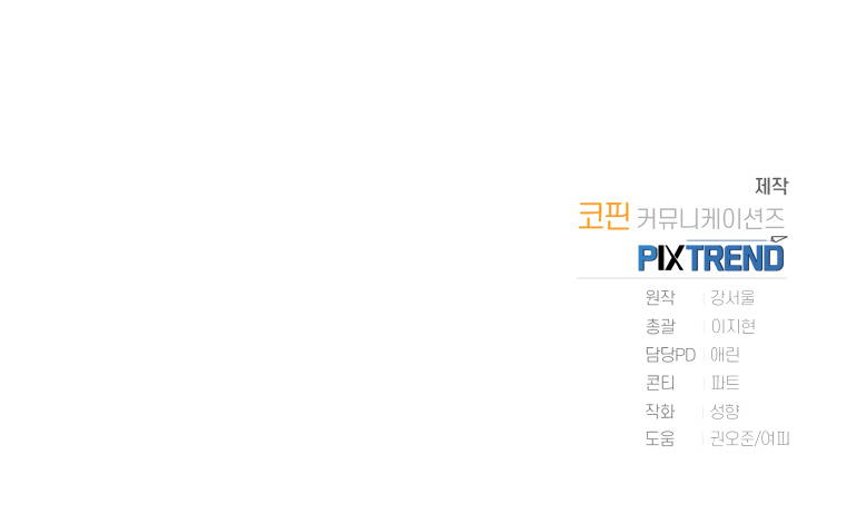 Read Biblioteca de Talentos do Top Star Manga Online