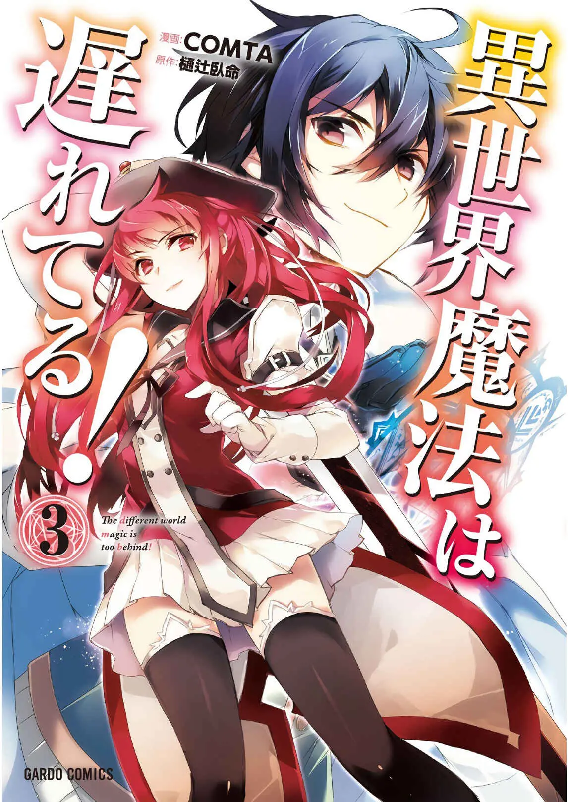 Read Isekai Mahou Wa Okureteru! Manga Online