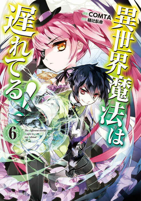 Read Isekai Mahou Wa Okureteru! Manga Online