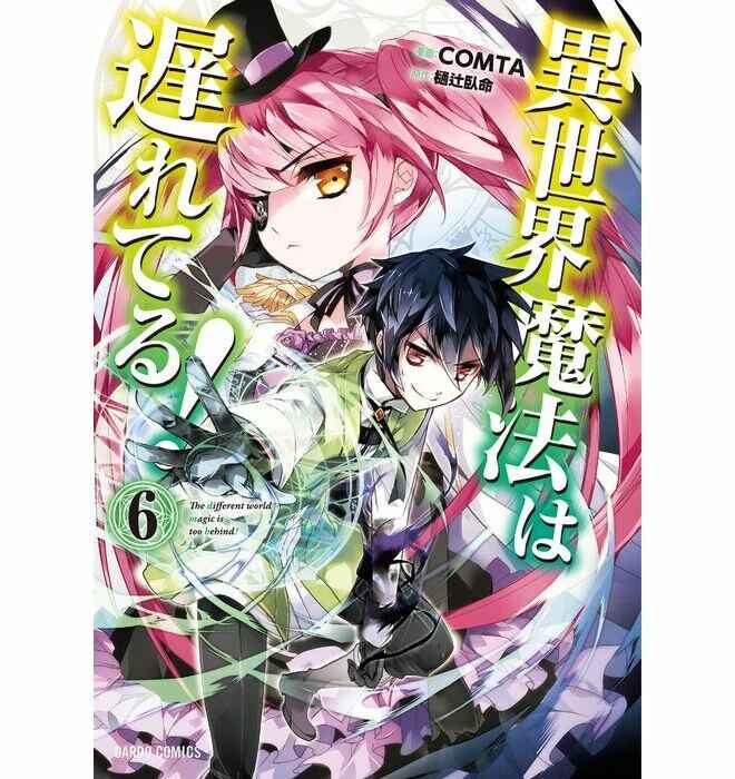 Read Isekai Mahou Wa Okureteru! Manga Online