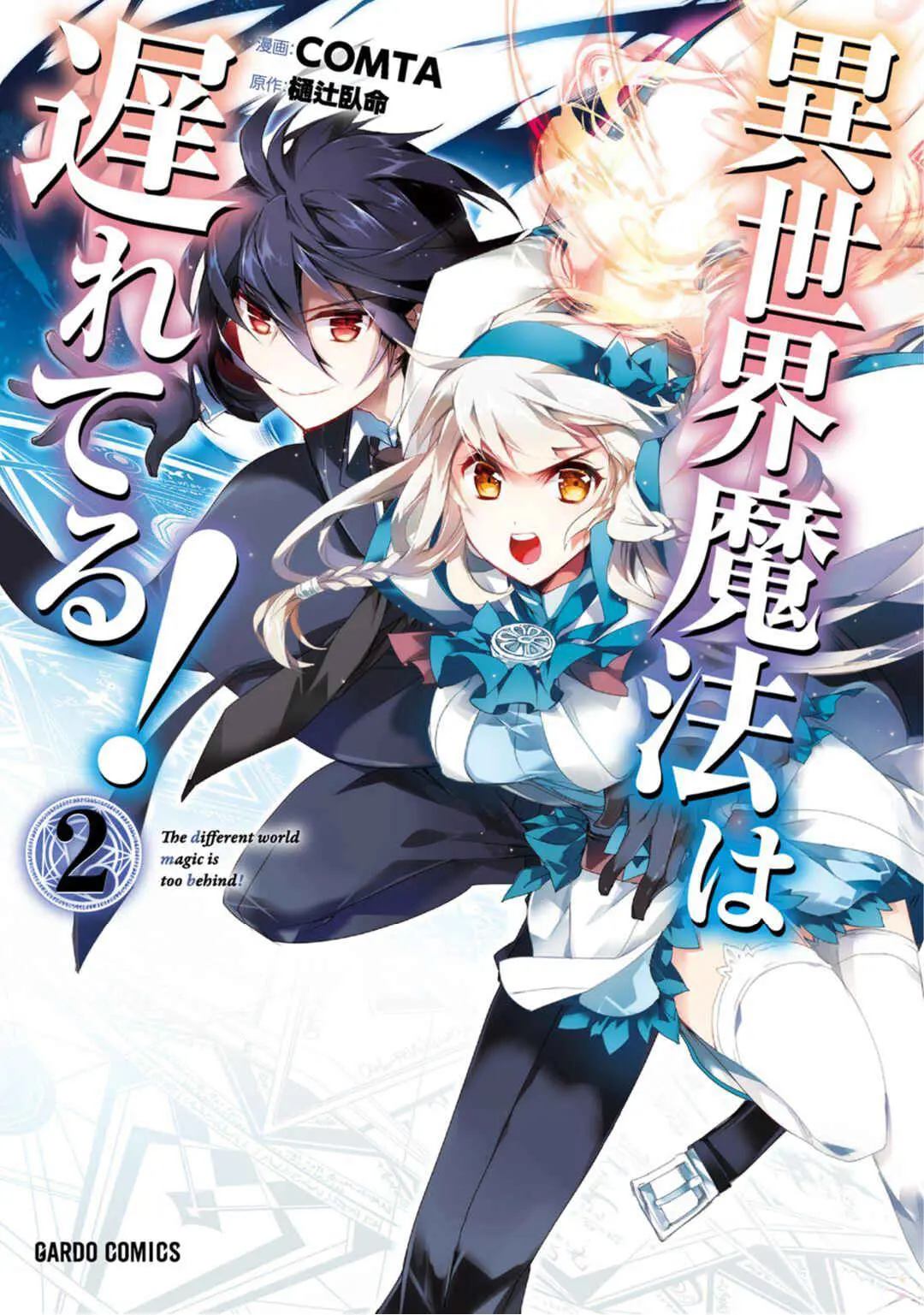 Read Isekai Mahou Wa Okureteru! Manga Online