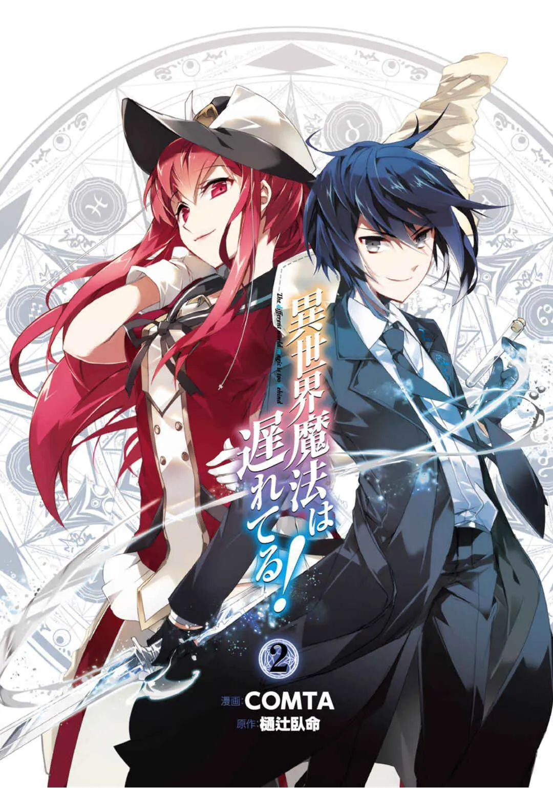 Read Isekai Mahou Wa Okureteru! Manga Online