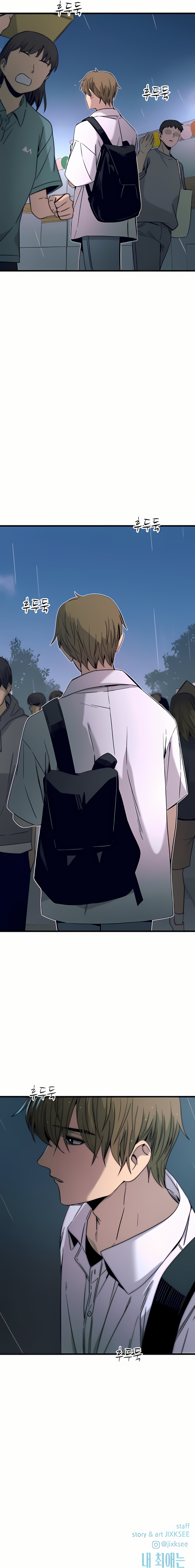 Read Minha Ídola Favorita Pega O Último Trem Manga Online