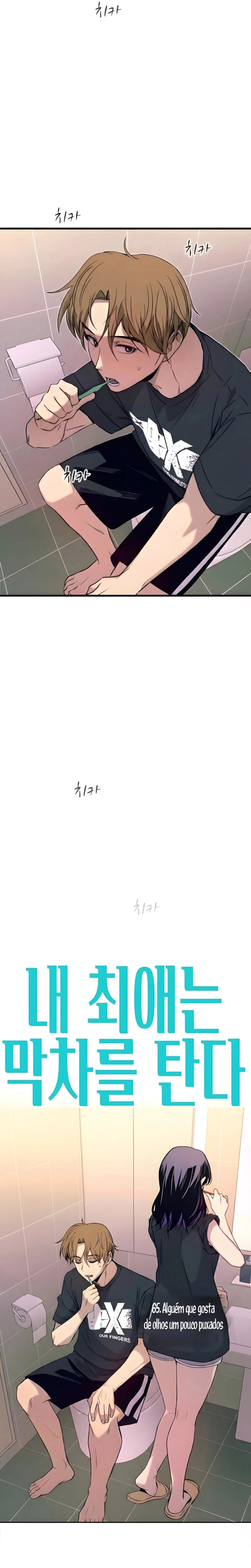 Read Minha Ídola Favorita Pega O Último Trem Manga Online