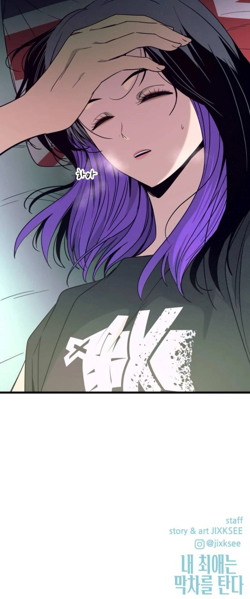 Read Minha Ídola Favorita Pega O Último Trem Manga Online