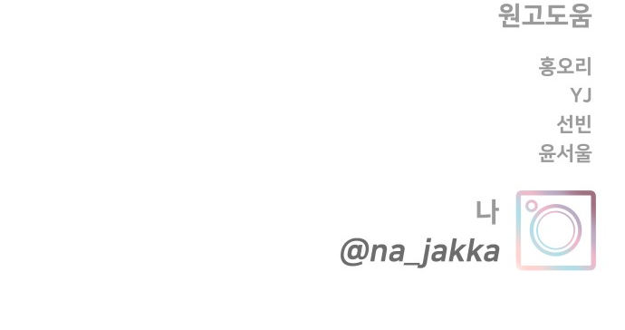 Read Nós, Introvertidos Manga Online