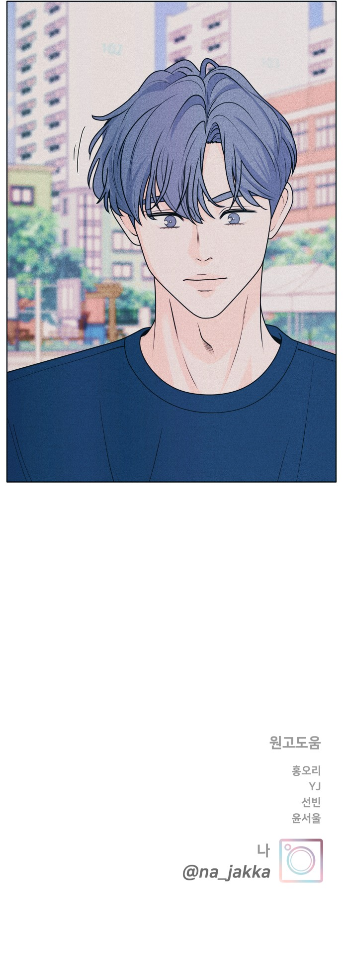 Read Nós, Introvertidos Manga Online