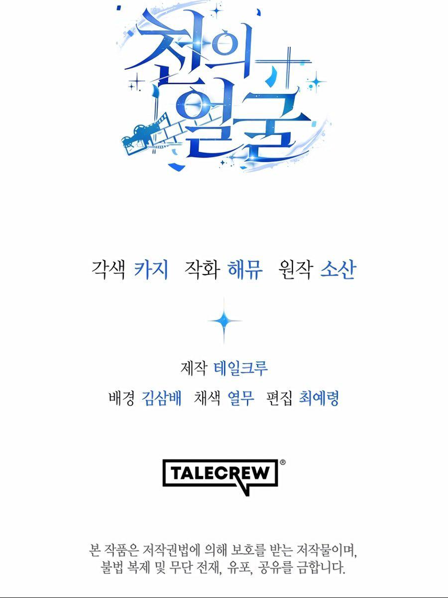 Read O Ator de Mil Faces Manga Online