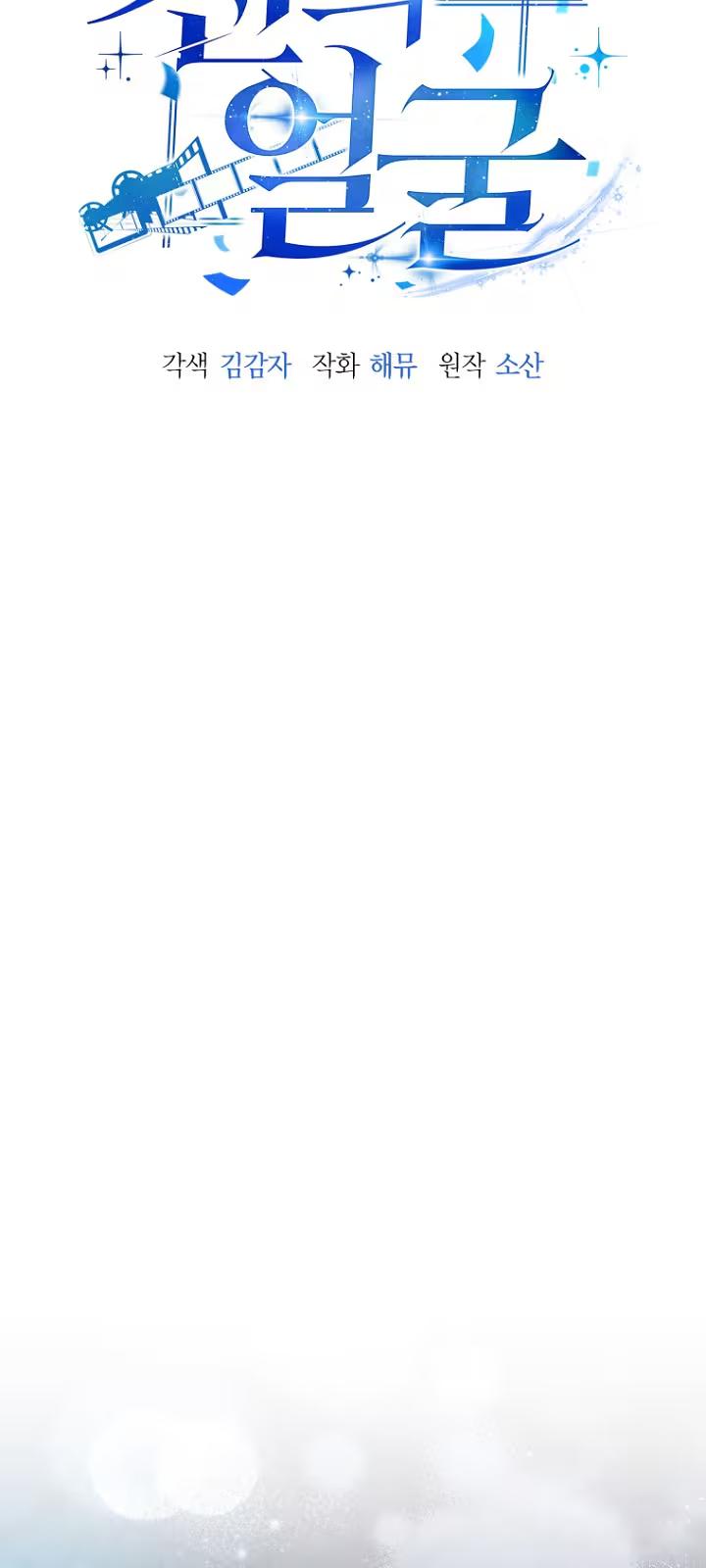 Read O Ator de Mil Faces Manga Online