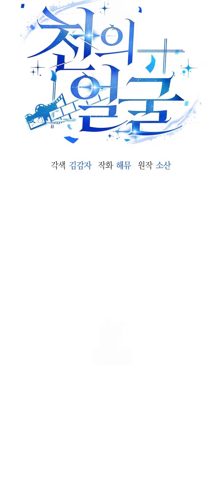 Read O Ator de Mil Faces Manga Online