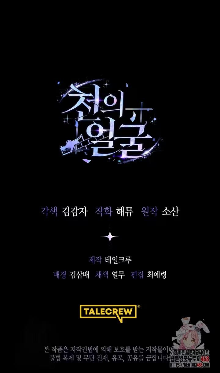 Read O Ator de Mil Faces Manga Online