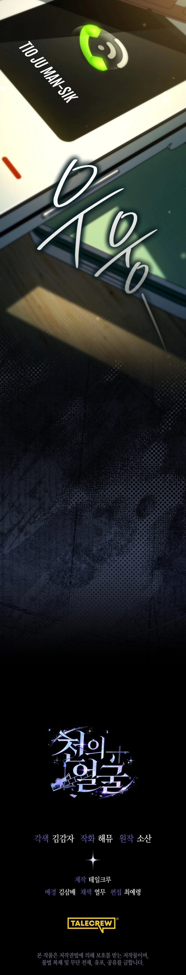 Read O Ator de Mil Faces Manga Online