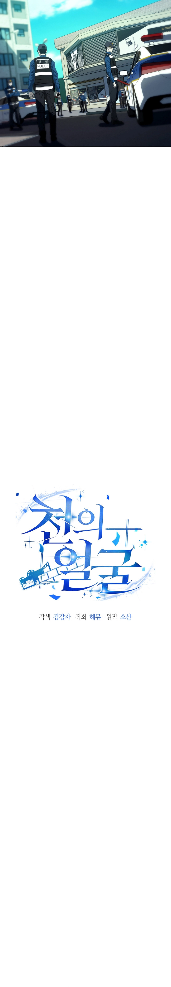 Read O Ator de Mil Faces Manga Online