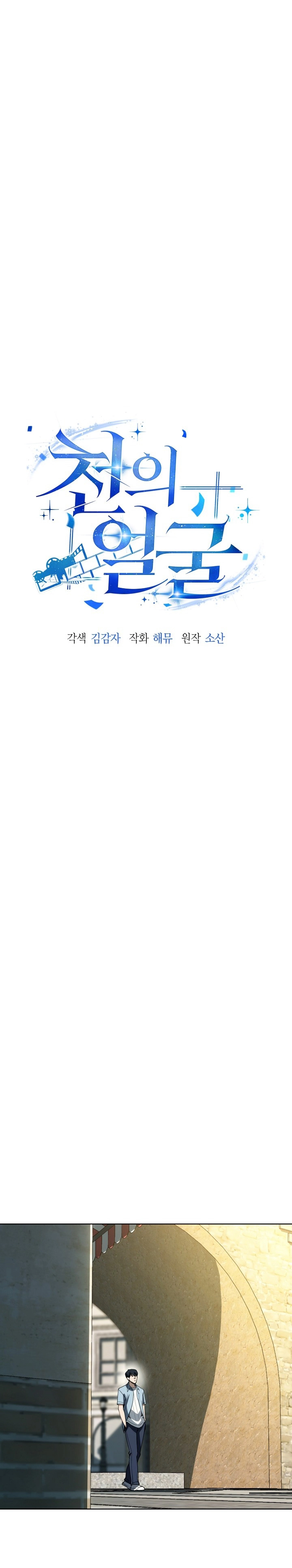 Read O Ator de Mil Faces Manga Online