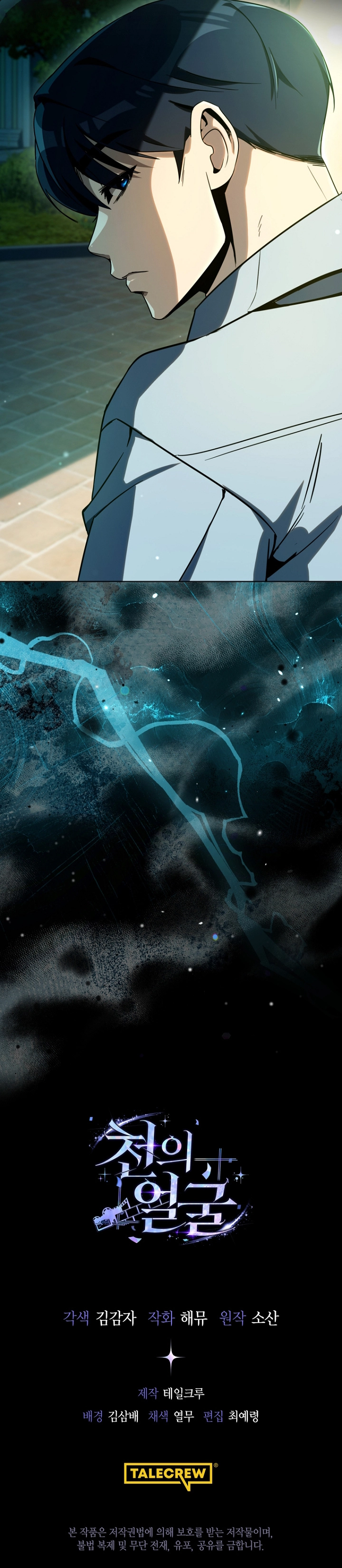 Read O Ator de Mil Faces Manga Online