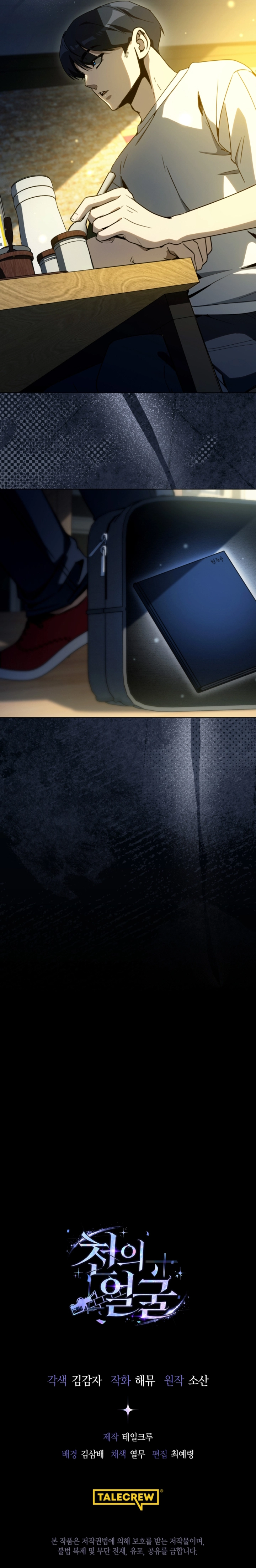 Read O Ator de Mil Faces Manga Online