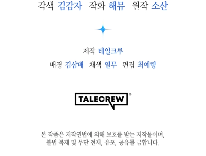 Read O Ator de Mil Faces Manga Online