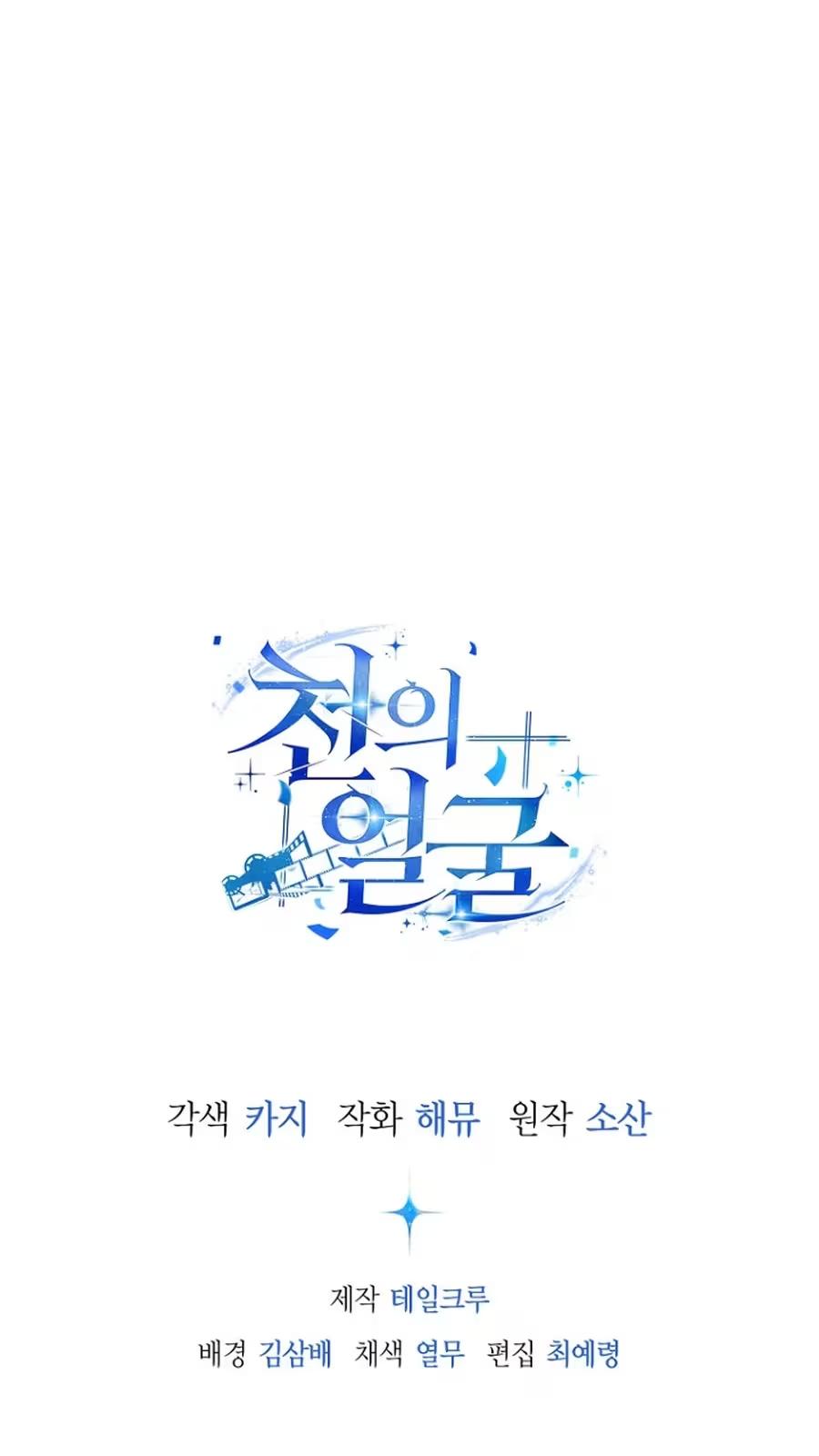 Read O Ator de Mil Faces Manga Online
