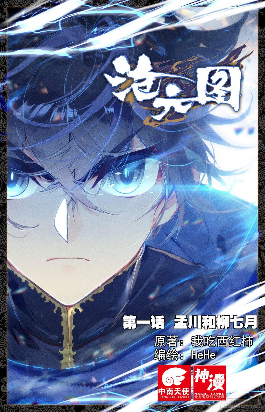 Read O Caçador de Demônios Manga Online