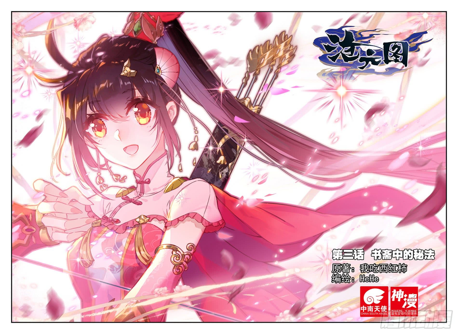 Read O Caçador de Demônios Manga Online