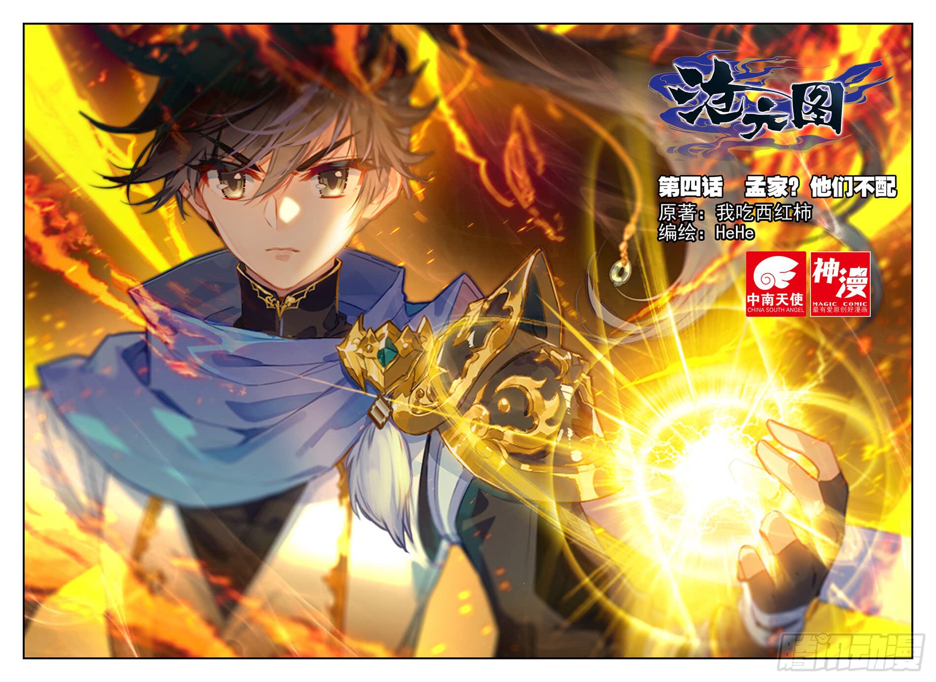 Read O Caçador de Demônios Manga Online