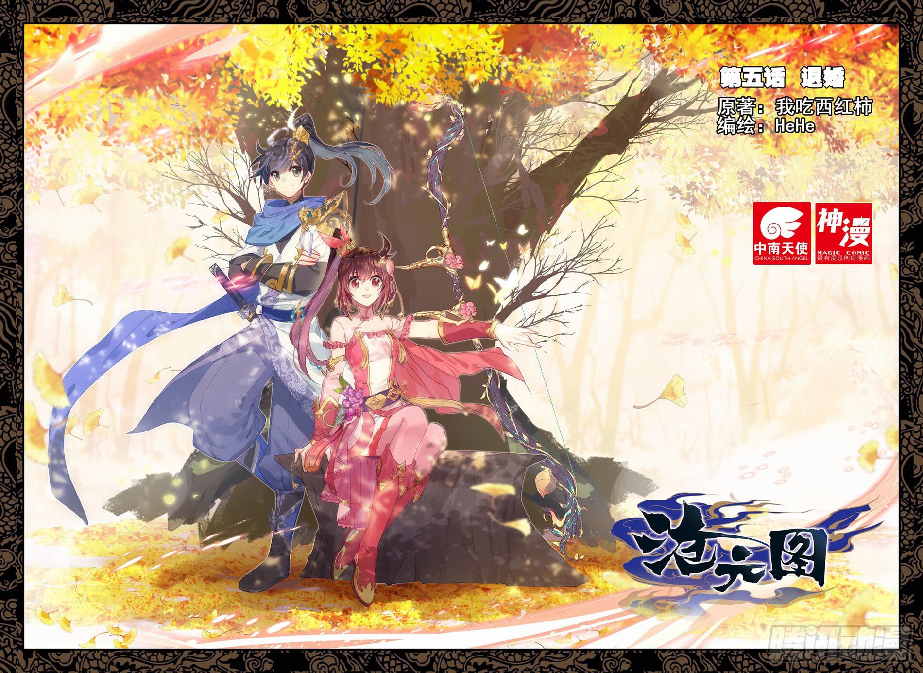 Read O Caçador de Demônios Manga Online