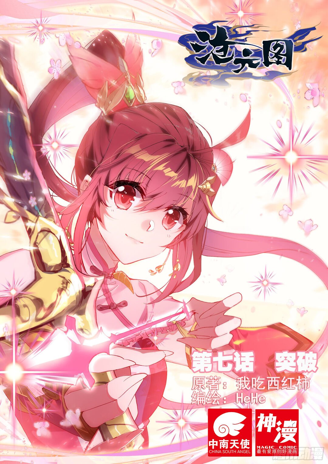 Read O Caçador de Demônios Manga Online