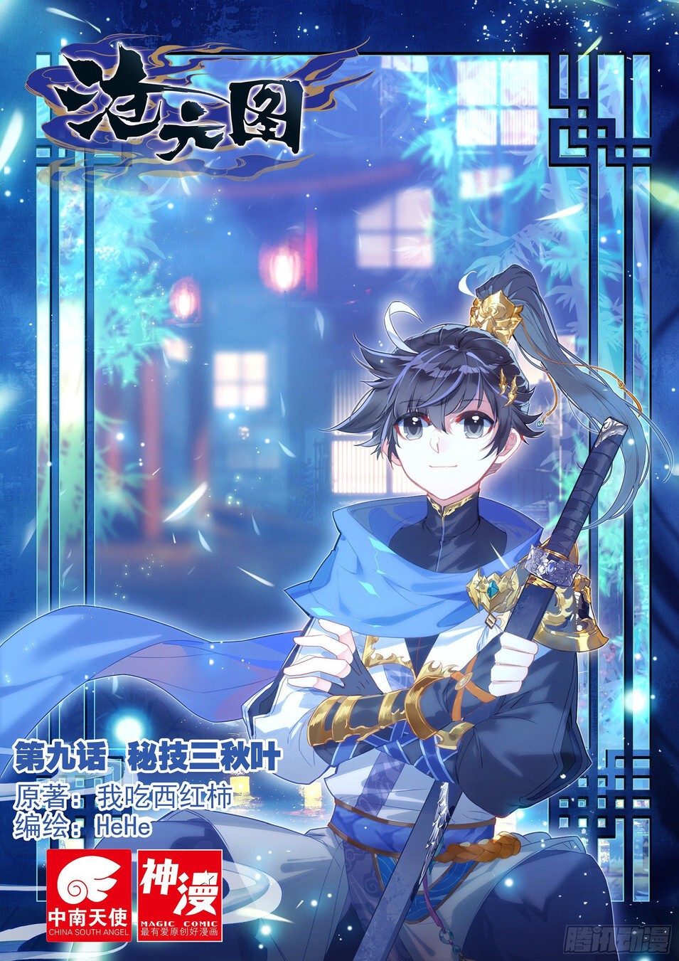 Read O Caçador de Demônios Manga Online