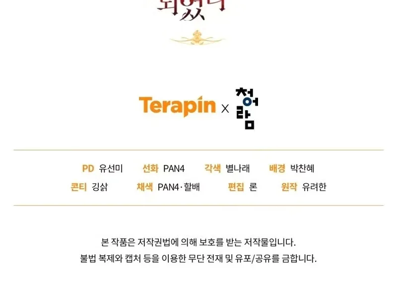 Read O Lixo Da Família Condal Manga Online