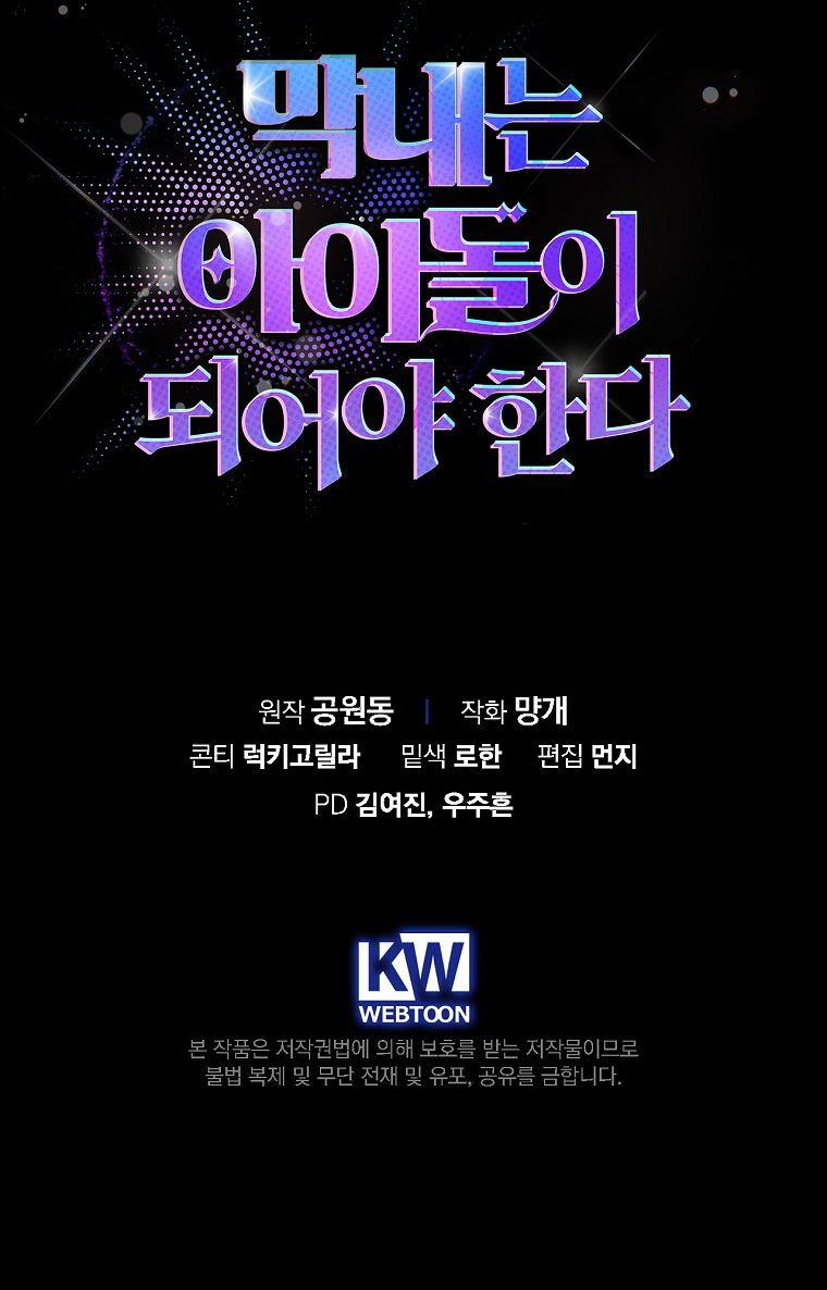 Read O Maknae Precisa Ser Um Idol Manga Online