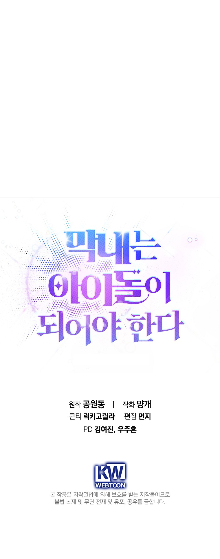 Read O Maknae Precisa Ser Um Idol Manga Online