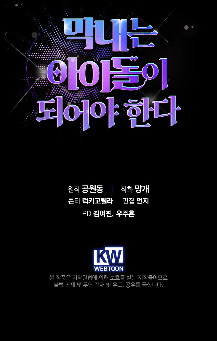 Read O Maknae Precisa Ser Um Idol Manga Online