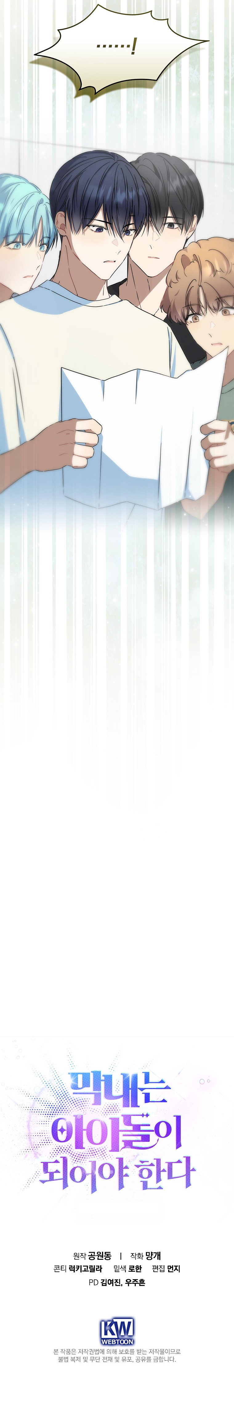 Read O Maknae Precisa Ser Um Idol Manga Online